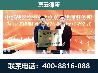 运河-企业拆迁维权律师
