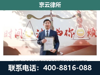 运河-企业拆迁维权律师