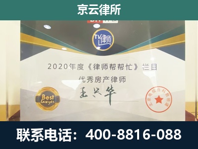 运河-工商业企业拆迁律师