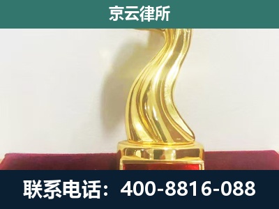 运河-企业拆迁维权律师
