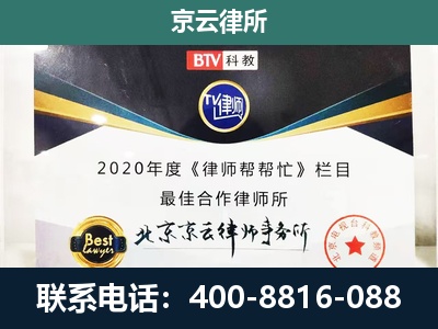 运河-民营企业拆迁律师
