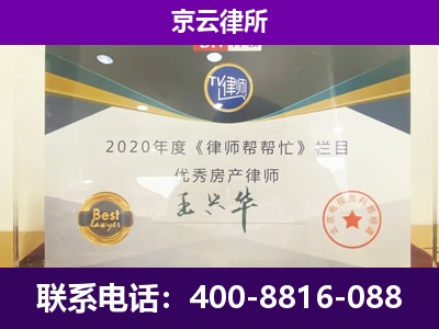 运河-养殖企业拆迁律师