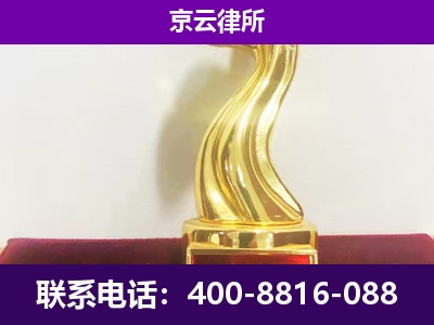 运河-企业拆迁律师
